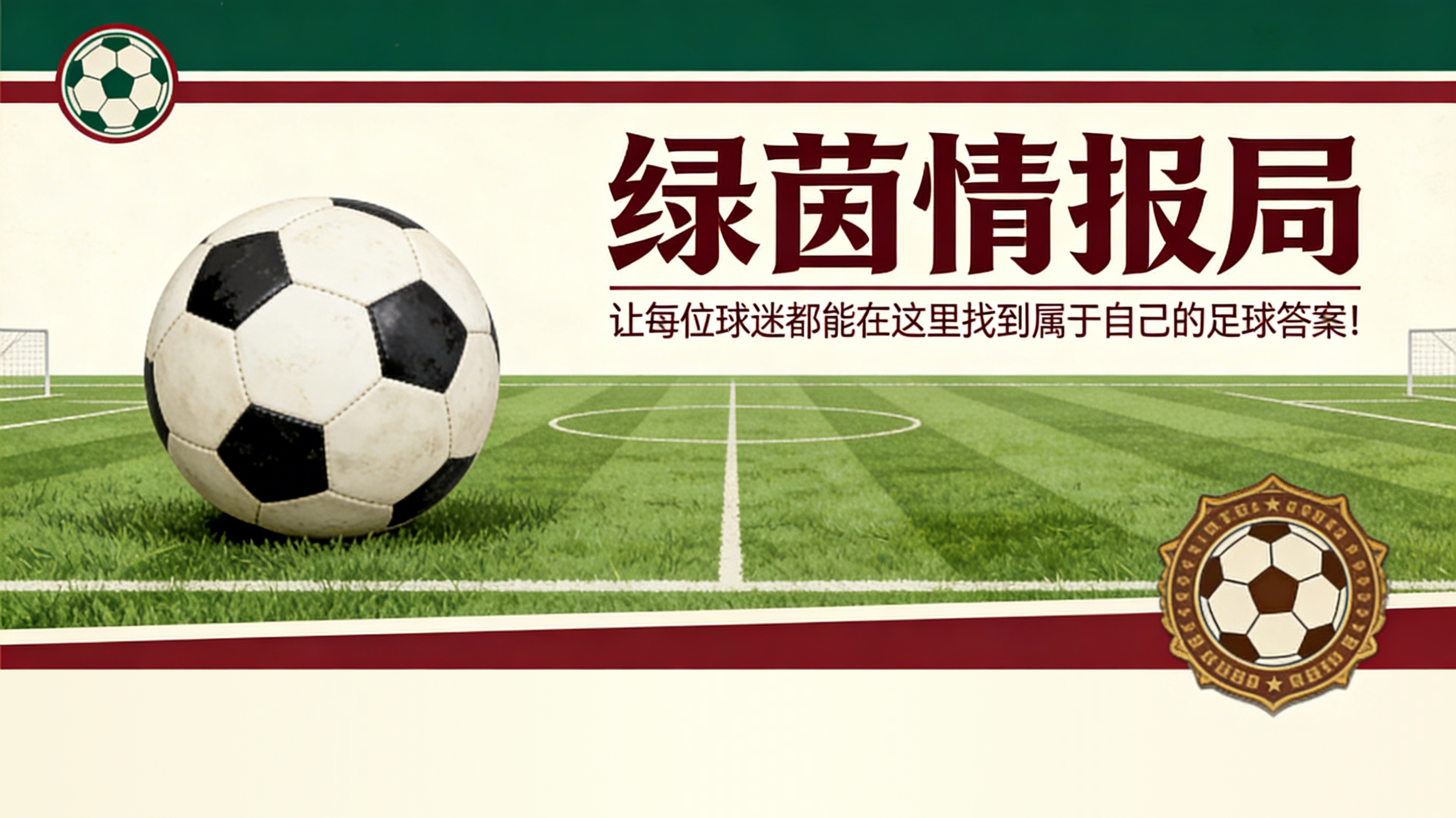 MK体育-布莱顿:埃尔·马拉的德甲替代者?